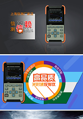 通訊儀表詳情頁模板簡約設(shè)計AI