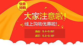 線上購物海報