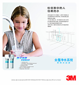 美國(guó)3M全屋凈水器