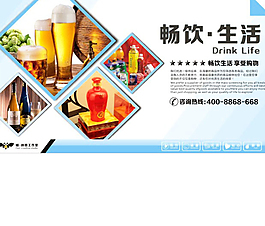 暢飲生活超市文化宣傳展