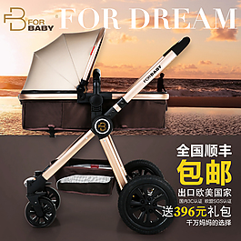 淘寶 直通車 嬰兒推車 海報(bào)首圖