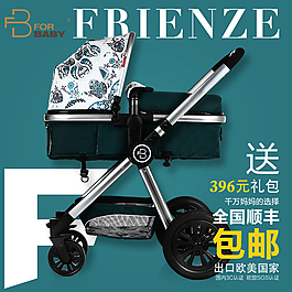 淘寶直通車嬰兒推車首圖海報(bào)