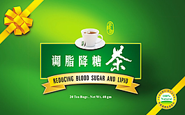 調脂降糖茶