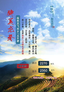 旅游宣傳圖片