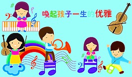 卡通可愛音樂小朋友