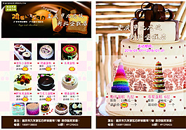蛋糕店