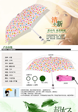 小熊印花五折傘