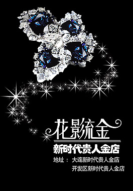 海報(bào)設(shè)計(jì)