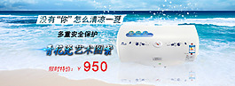 热水器banner