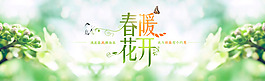 淘寶開春海報