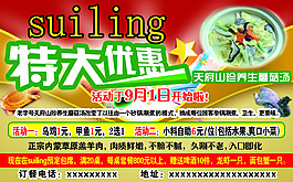 suilking