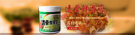 透骨香食品添加劑海報