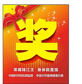 獎箱貼