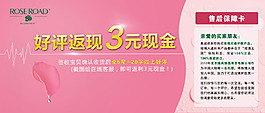 售后保障卡