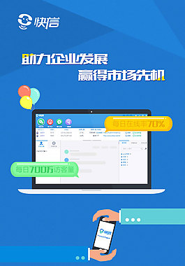 一個微海報的首頁