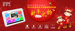 新年促銷