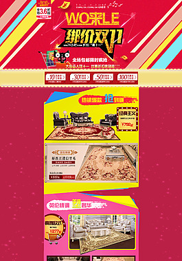 客廳地毯 歐式風(fēng)格 雙十一 色塊