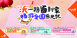 聯通