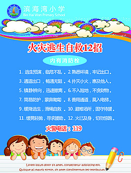 卡通消防栓