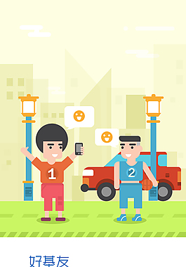 APP手機(jī)引導(dǎo)頁設(shè)計(jì)