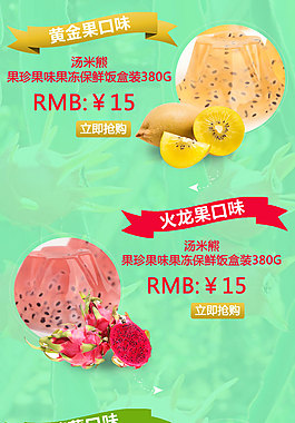 食品移動端頁面