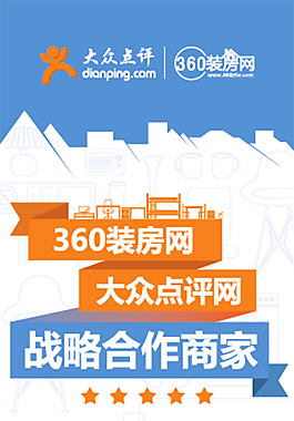 大眾點評360裝房網海報