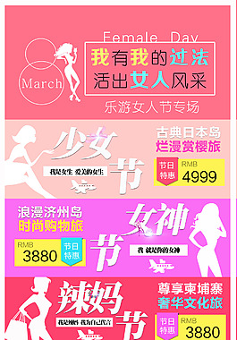 三八