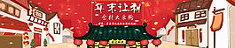 年末活動banner