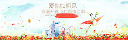 淘寶春季化妝品促銷海報(bào)psd設(shè)計(jì)素材下載