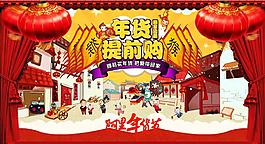 過年海報(bào)