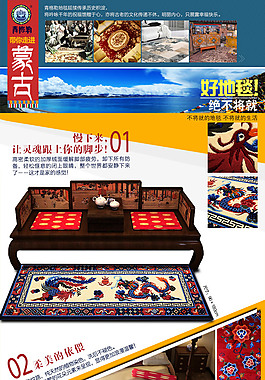 詳情頁(yè)  客廳地毯 售后服務(wù) 蒙古