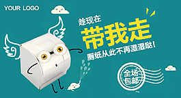 纸巾盒钻展图