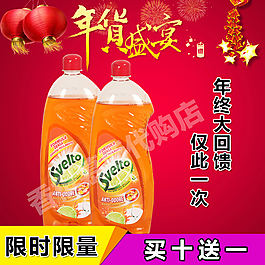 淘寶主圖
