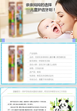 淘寶牙刷詳情