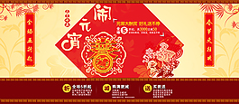 中國風淘寶元宵節促銷活動海報