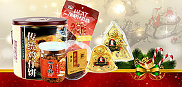 食品零食圣誕海報