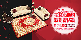 活動圖 客廳 地毯 鉆展 折扣 鉆石