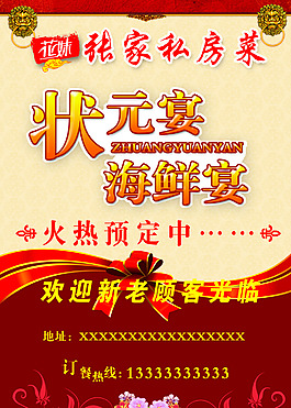 張家私房菜