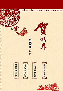 新年海報