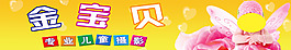 兒童攝影招牌