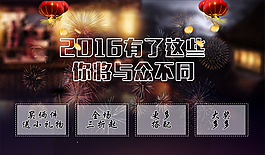 淘寶促銷海報
