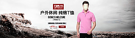 淘寶活動(dòng)海報(bào)設(shè)計(jì)/服裝海報(bào)設(shè)計(jì)