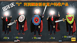 淘寶首頁海報黑板