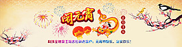 過年 元宵節(jié) 舞龍psd節(jié)日海報