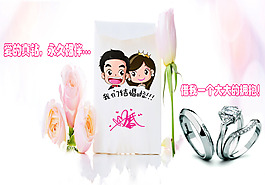 結婚海報