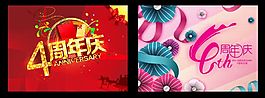 周年慶4