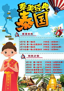 旅游