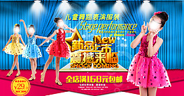 淘宝舞蹈儿童首页海报