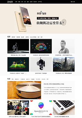 現代科技手機網頁素材