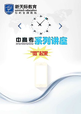 中高考系列讲座